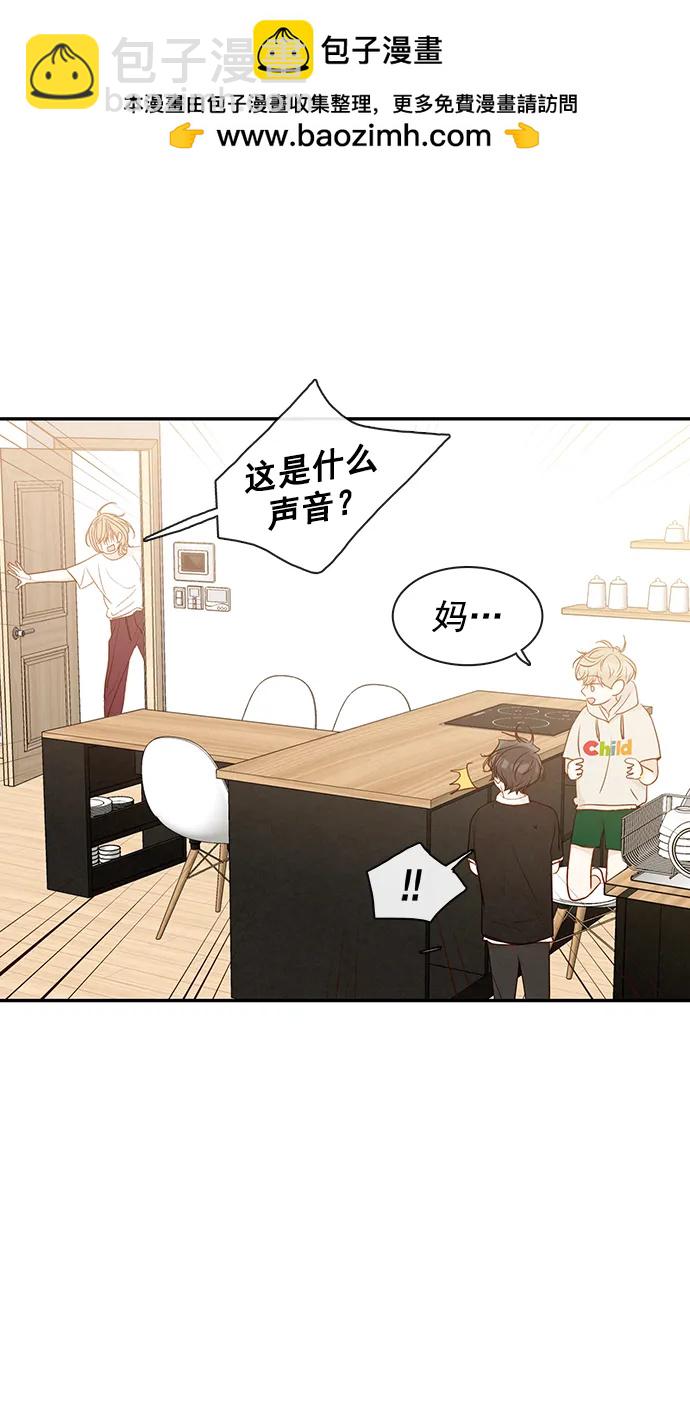 🍛青苹果乐园_第三季 第22话 第32页