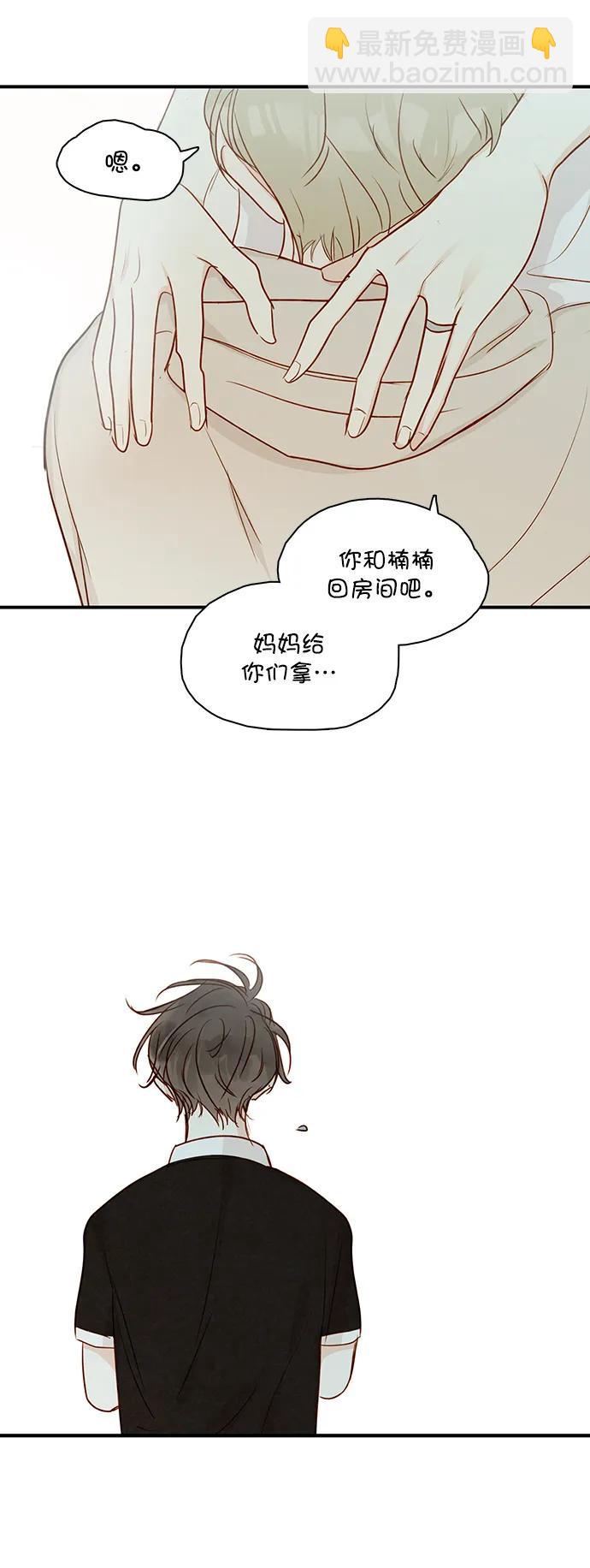 🍛青苹果乐园_第三季 第22话 第36页