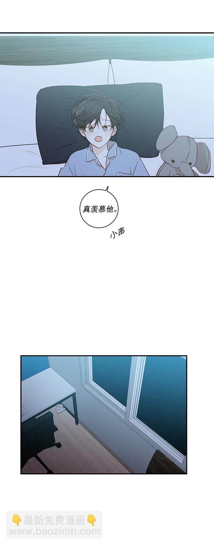 🍛青苹果乐园_第三季 第22话 第40页
