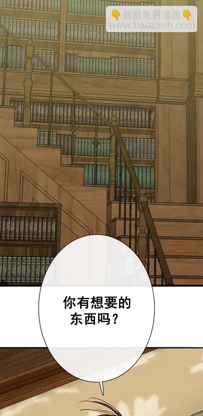 🍛青苹果乐园_第三季 第22话 第42页