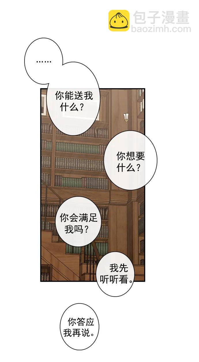 🍛青苹果乐园_第三季 第22话 第46页