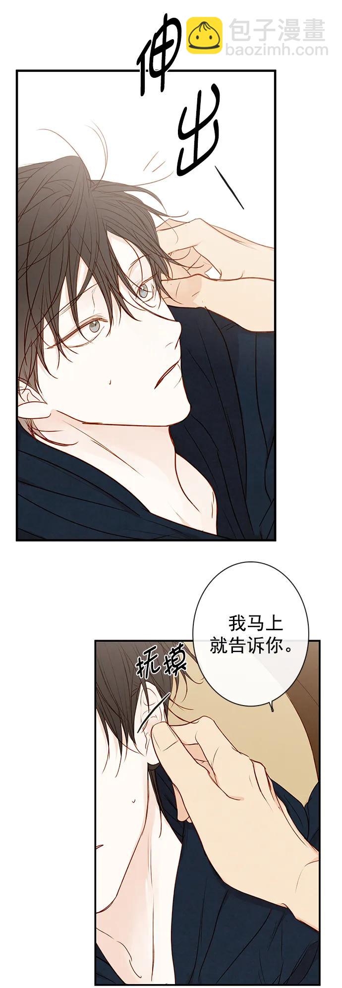 🍛青苹果乐园_第三季 第22话 第48页