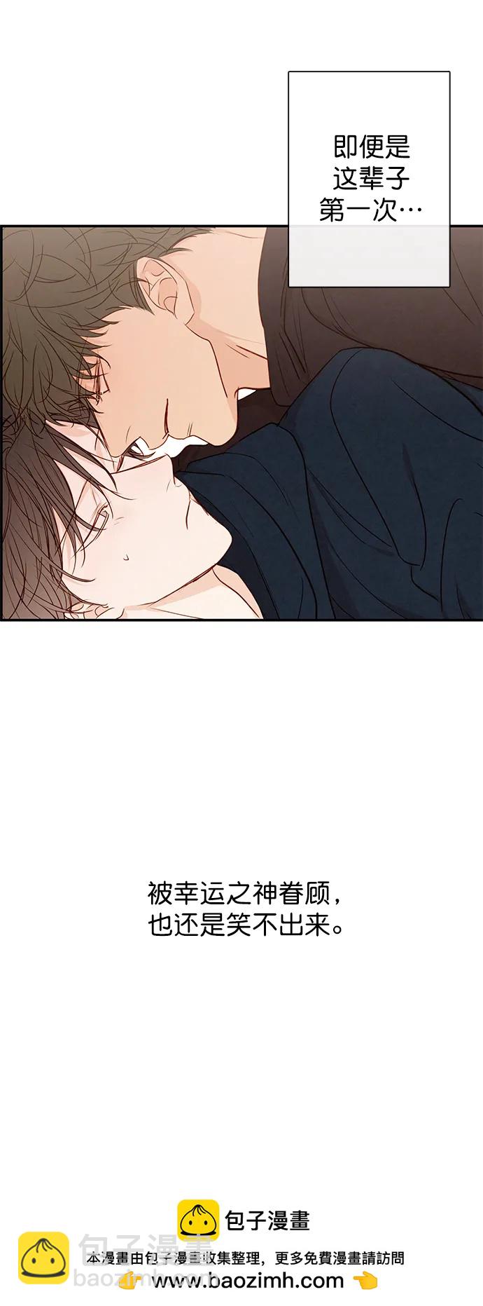 🍛青苹果乐园_第三季 第22话 第50页