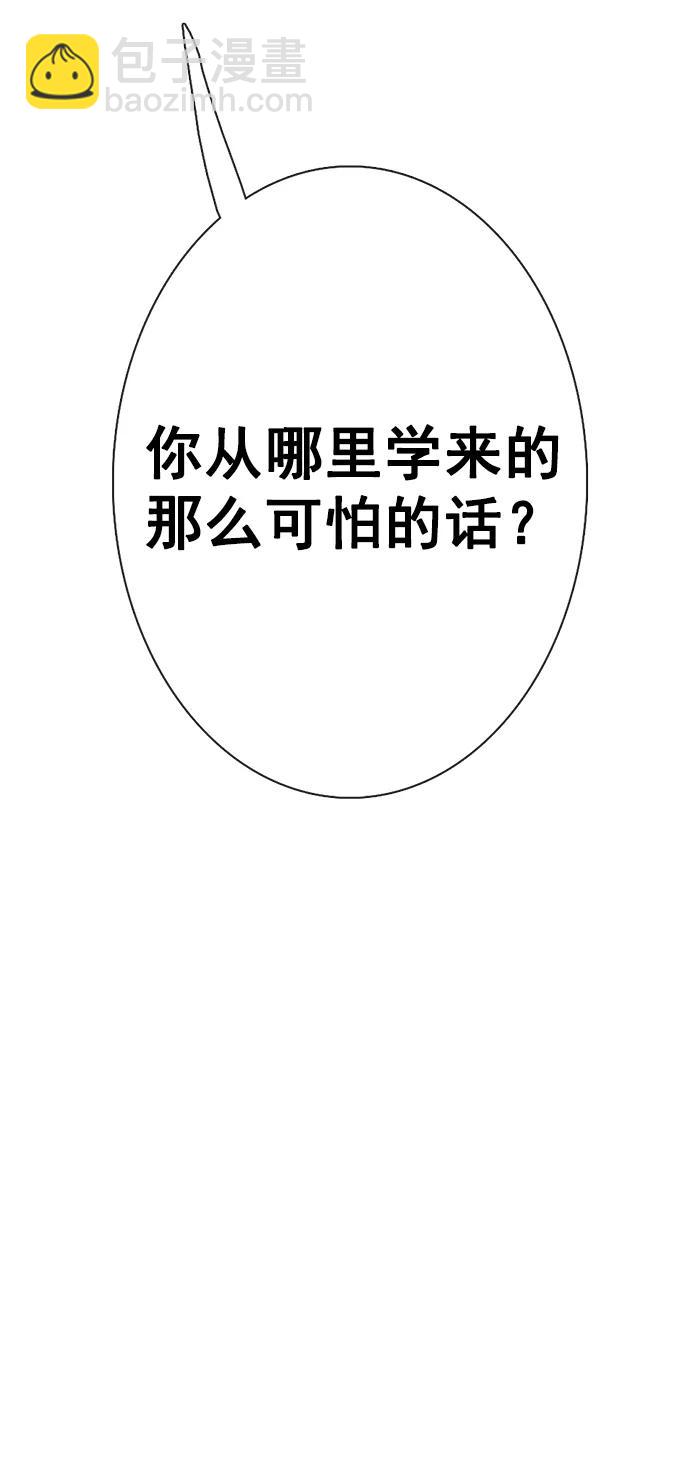 🍛青苹果乐园_第三季 第24话 第10页
