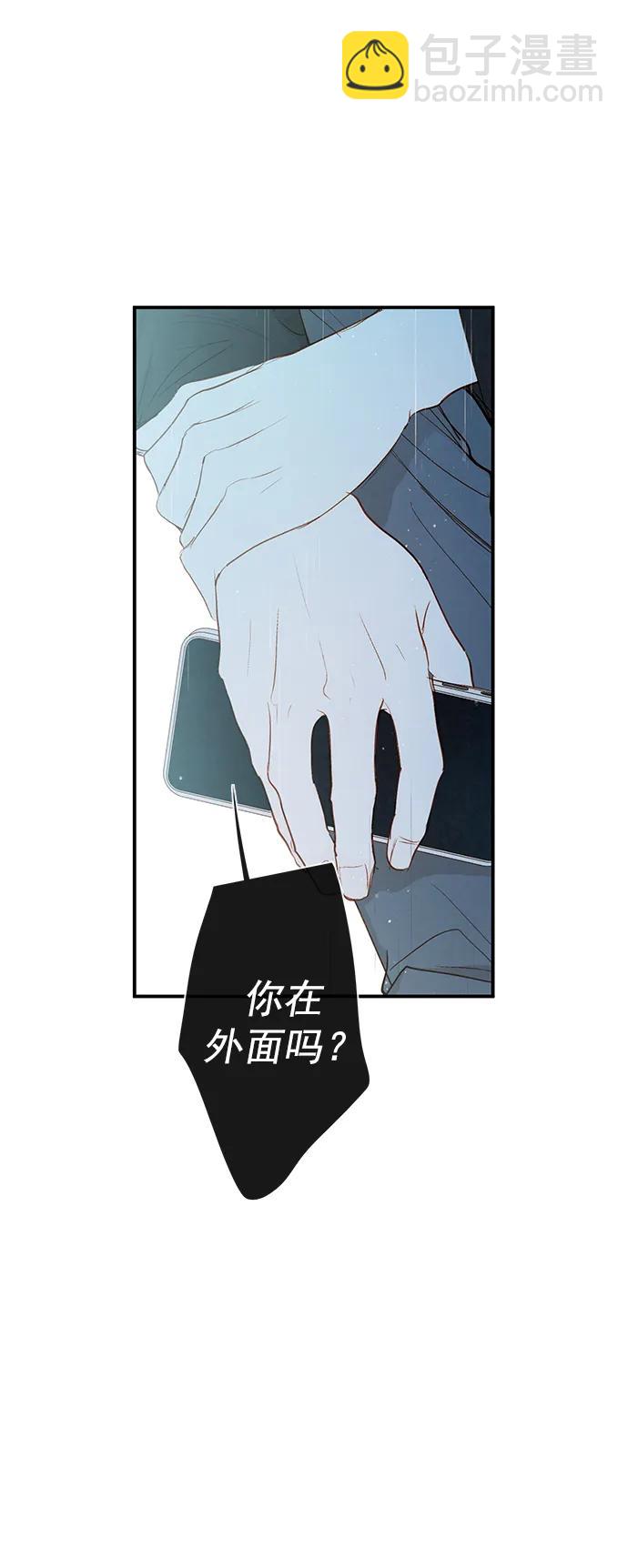 🍛青苹果乐园_第三季 第24话 第12页