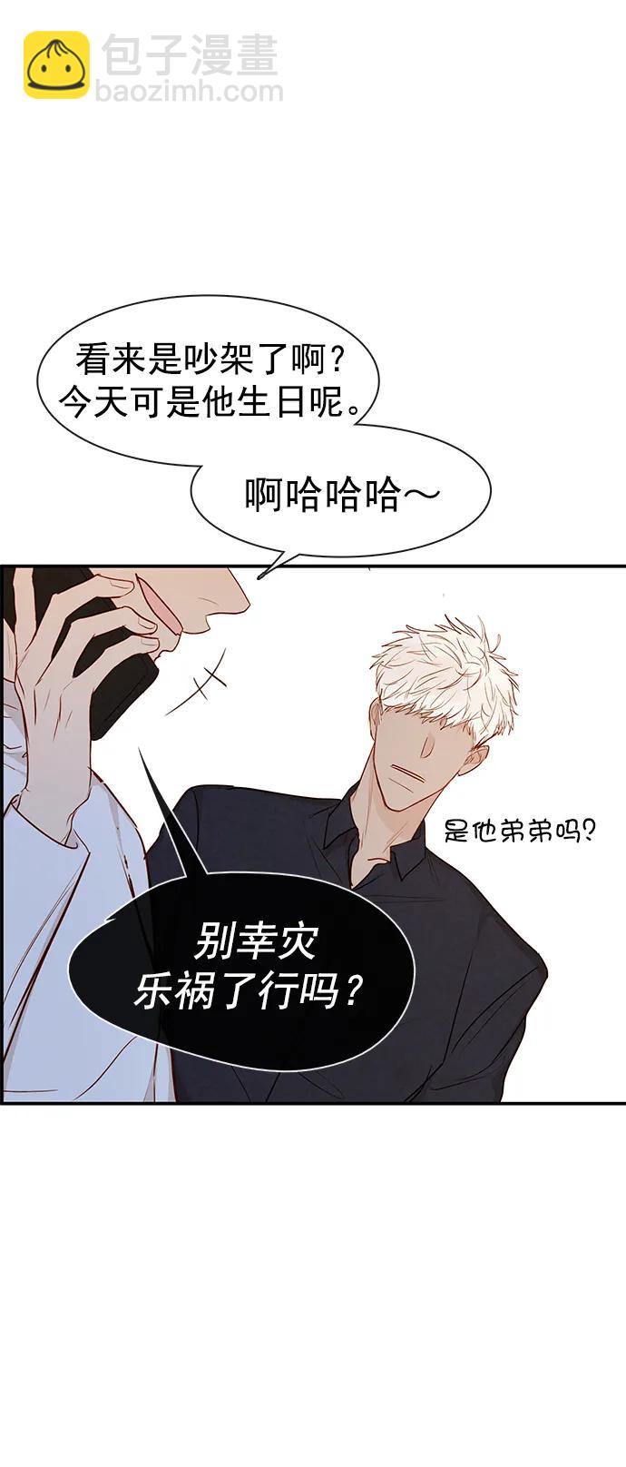 🍛青苹果乐园_第三季 第24话 第14页