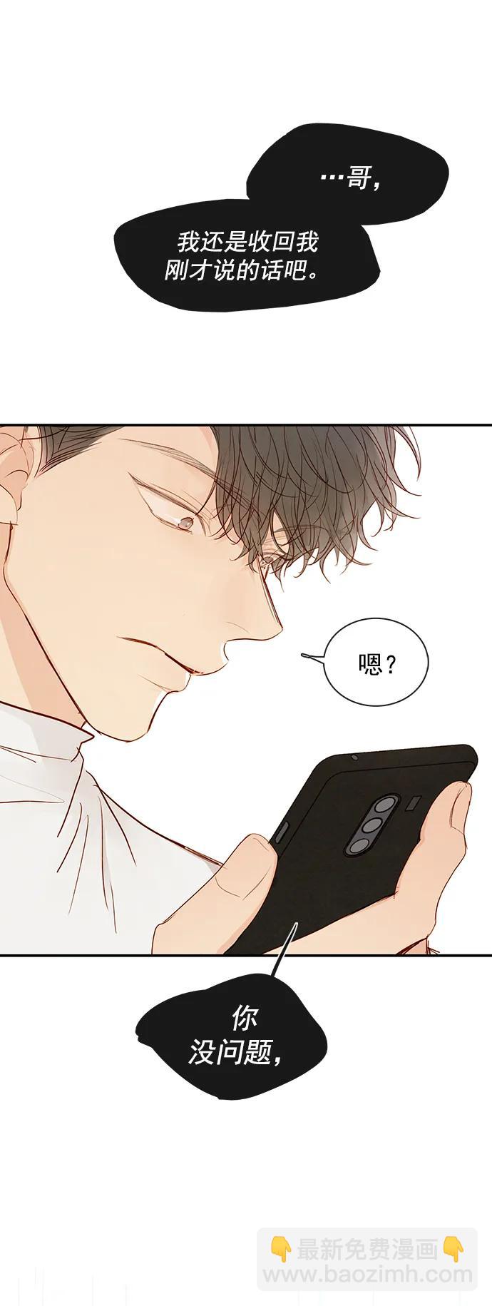 🍛青苹果乐园_第三季 第24话 第15页