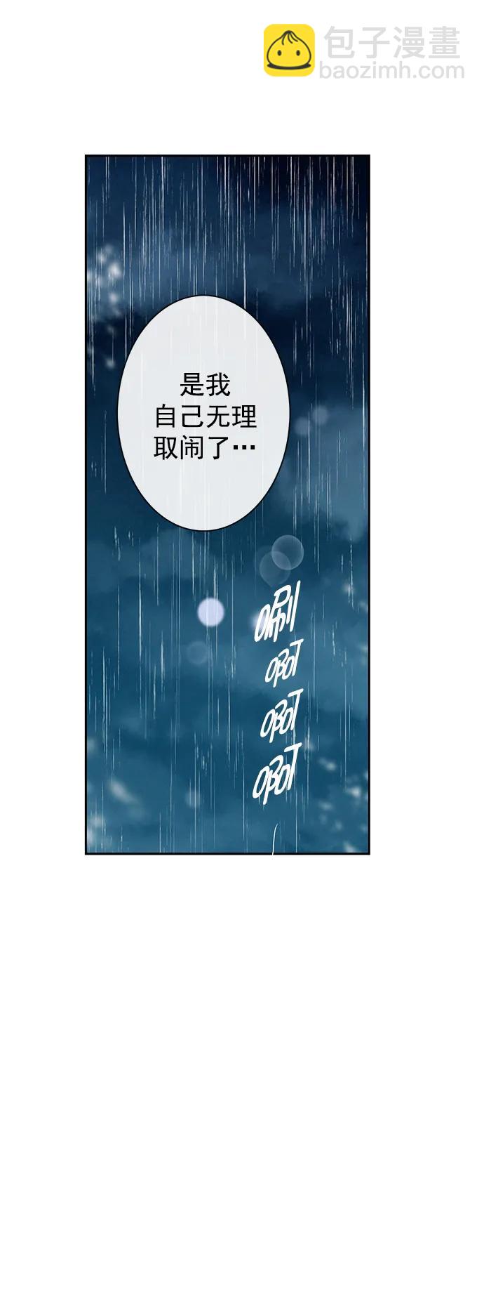 🍛青苹果乐园_第三季 第24话 第17页