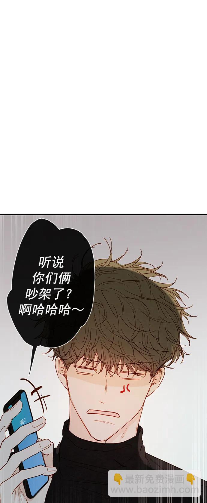 🍛青苹果乐园_第三季 第24话 第18页