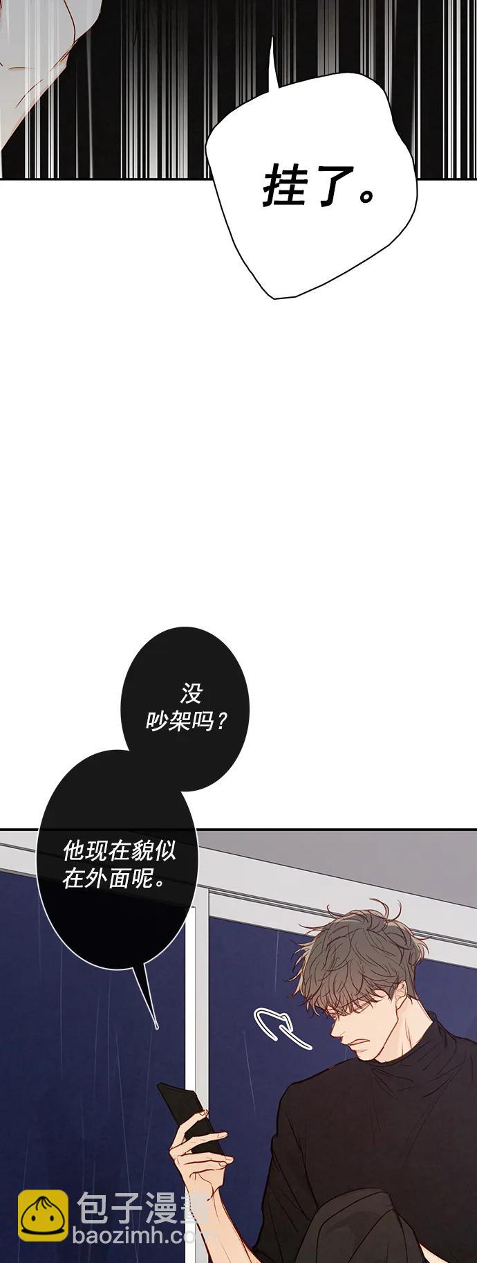 🍛青苹果乐园_第三季 第24话 第19页