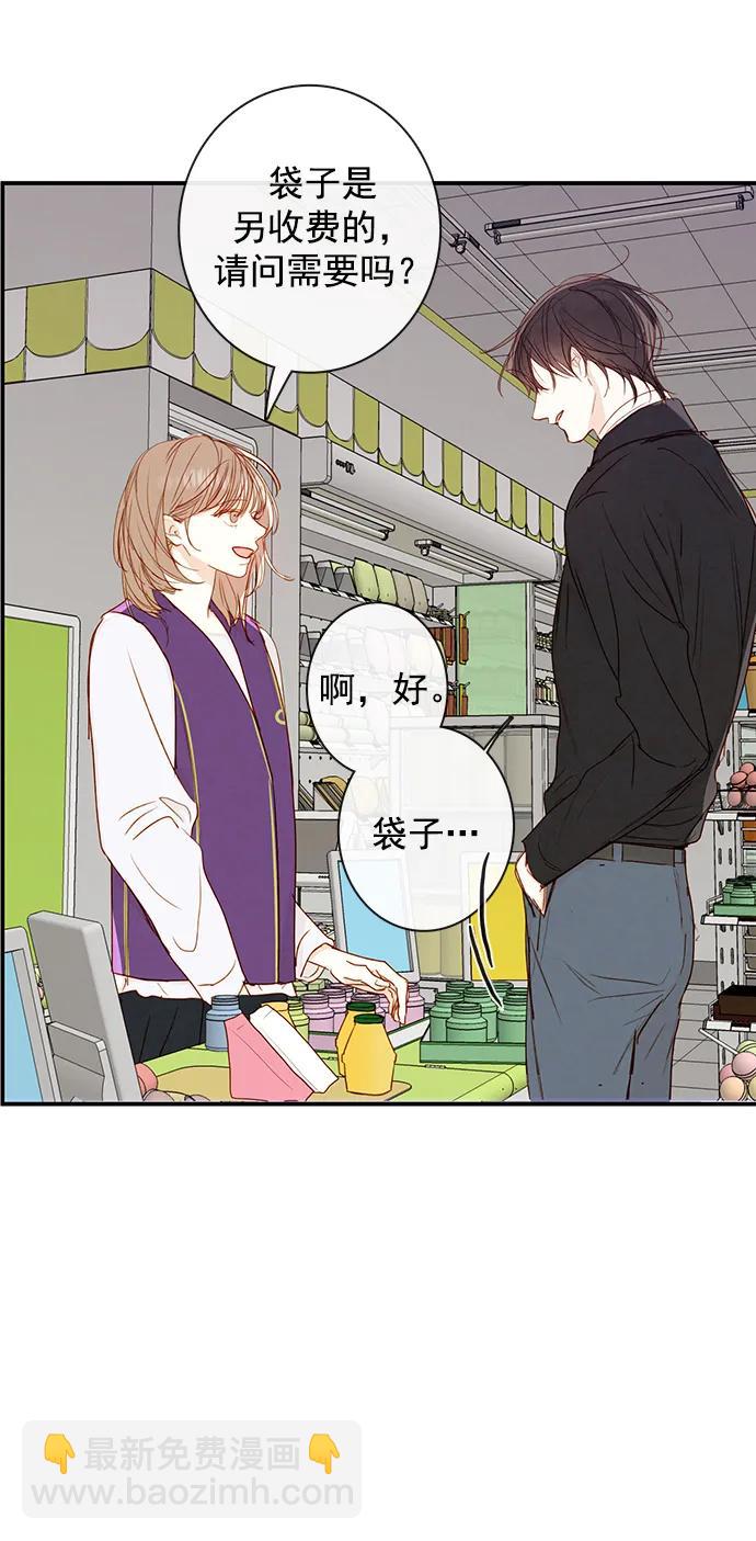 🍛青苹果乐园_第三季 第24话 第28页