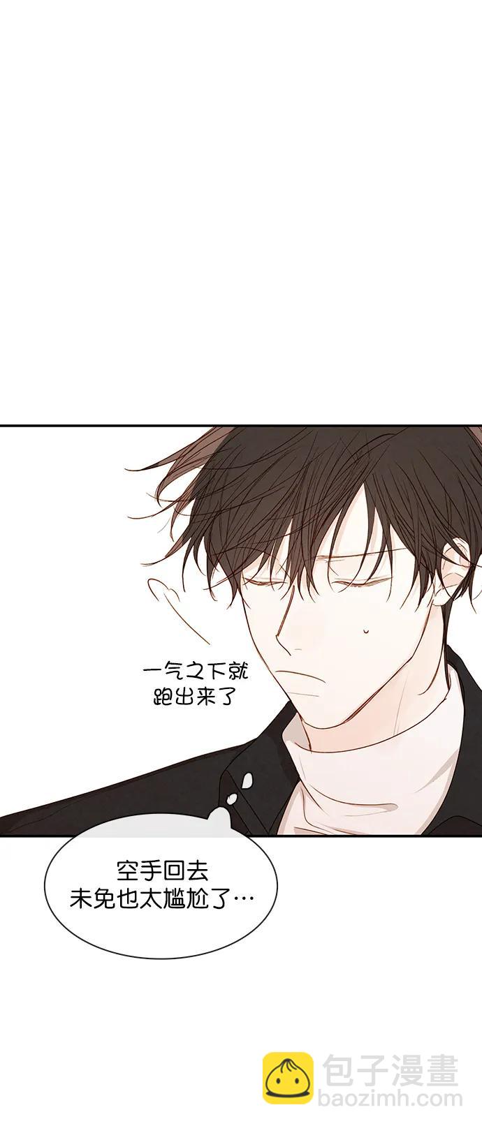 🍛青苹果乐园_第三季 第24话 第31页