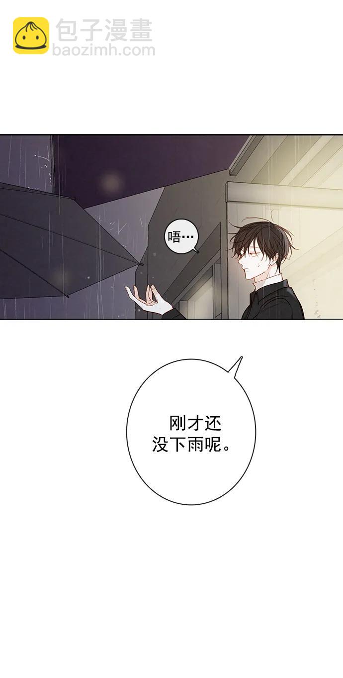 🍛青苹果乐园_第三季 第24话 第36页