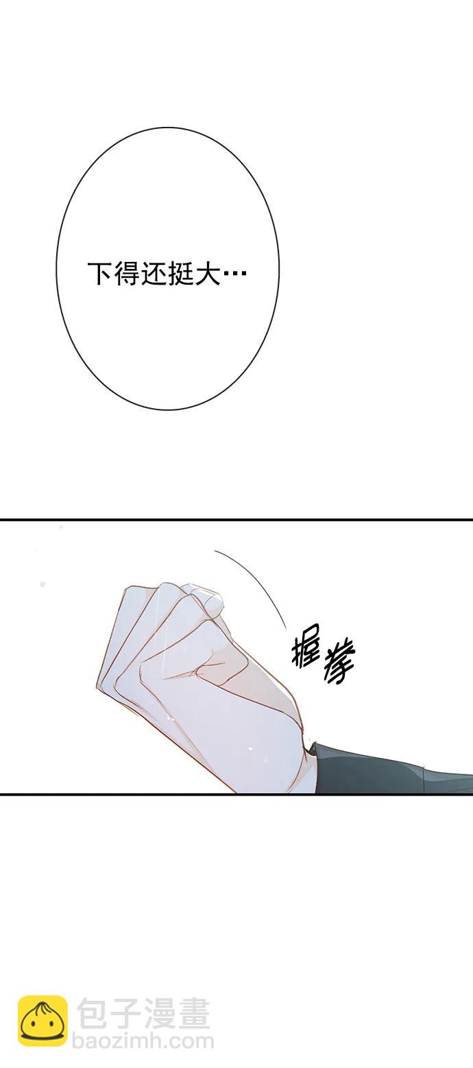 🍛青苹果乐园_第三季 第24话 第39页
