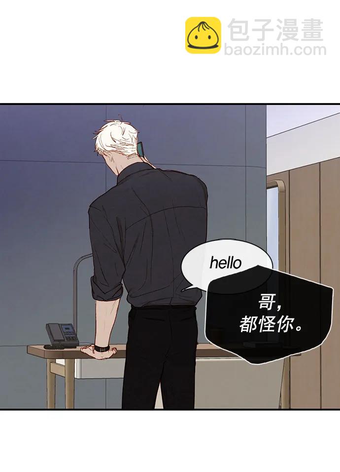 🍛青苹果乐园_第三季 第24话 第4页