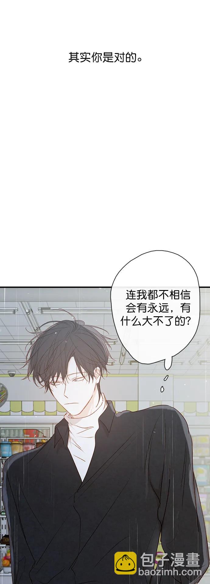 🍛青苹果乐园_第三季 第24话 第40页