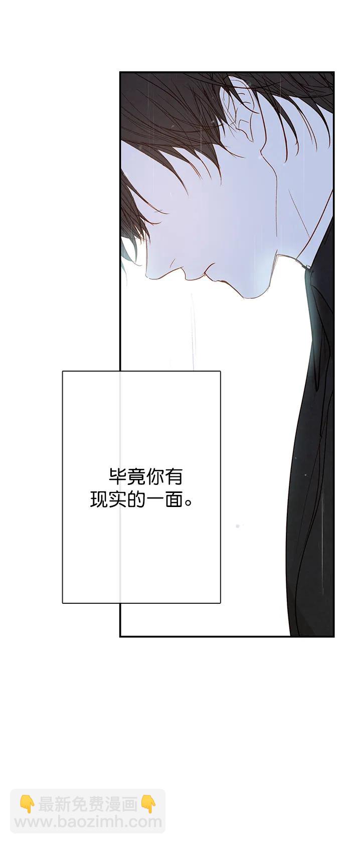🍛青苹果乐园_第三季 第24话 第44页