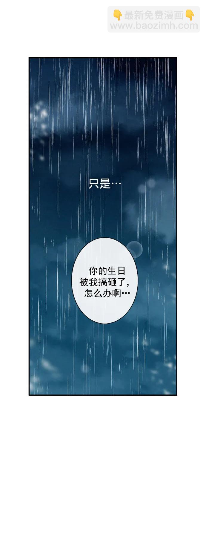 🍛青苹果乐园_第三季 第24话 第47页