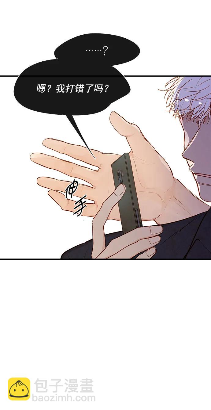 🍛青苹果乐园_第三季 第24话 第7页