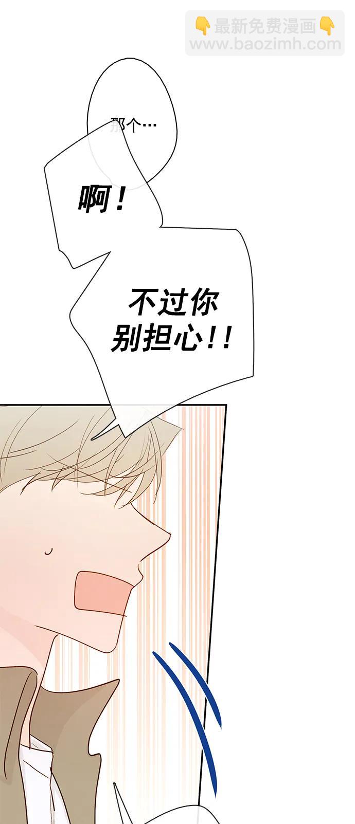 🍛青苹果乐园_第三季 第26话 第11页