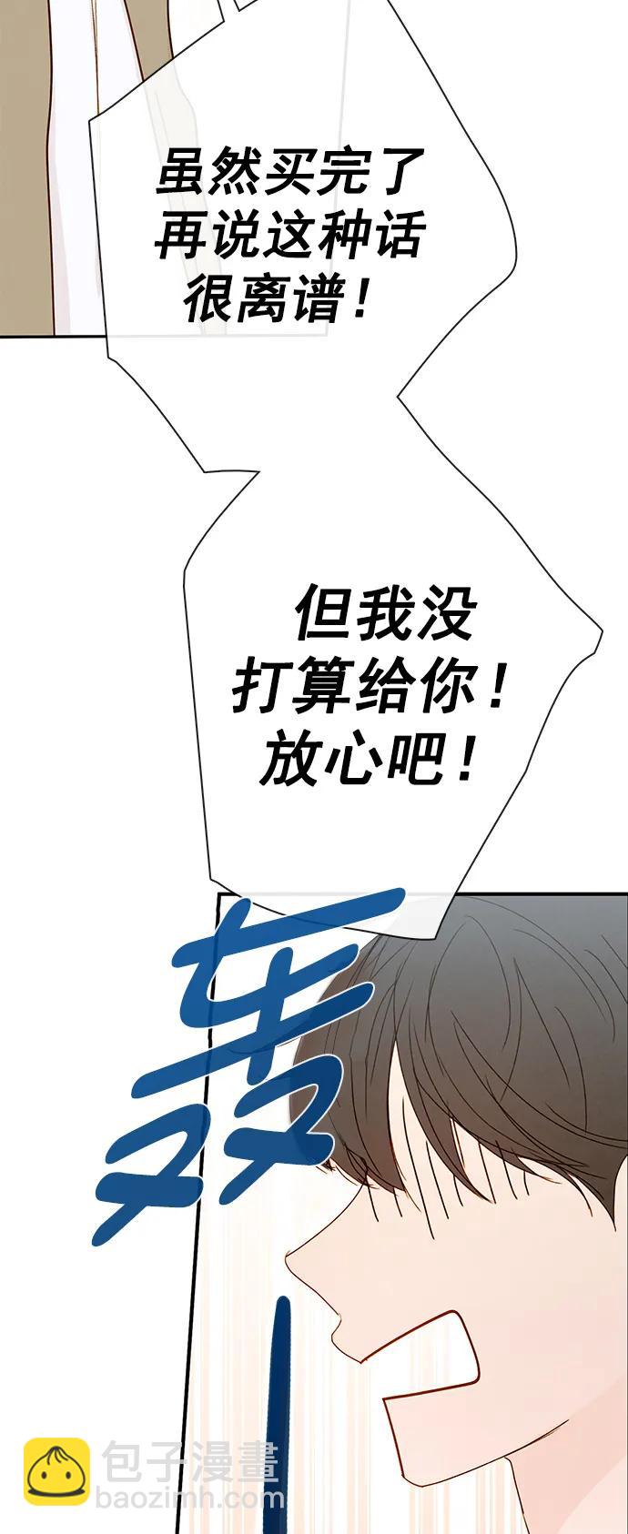 🍛青苹果乐园_第三季 第26话 第12页