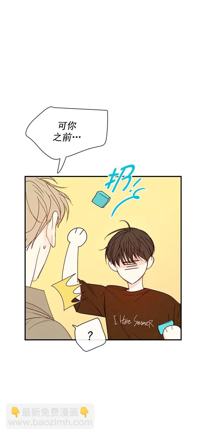 🍛青苹果乐园_第三季 第26话 第14页