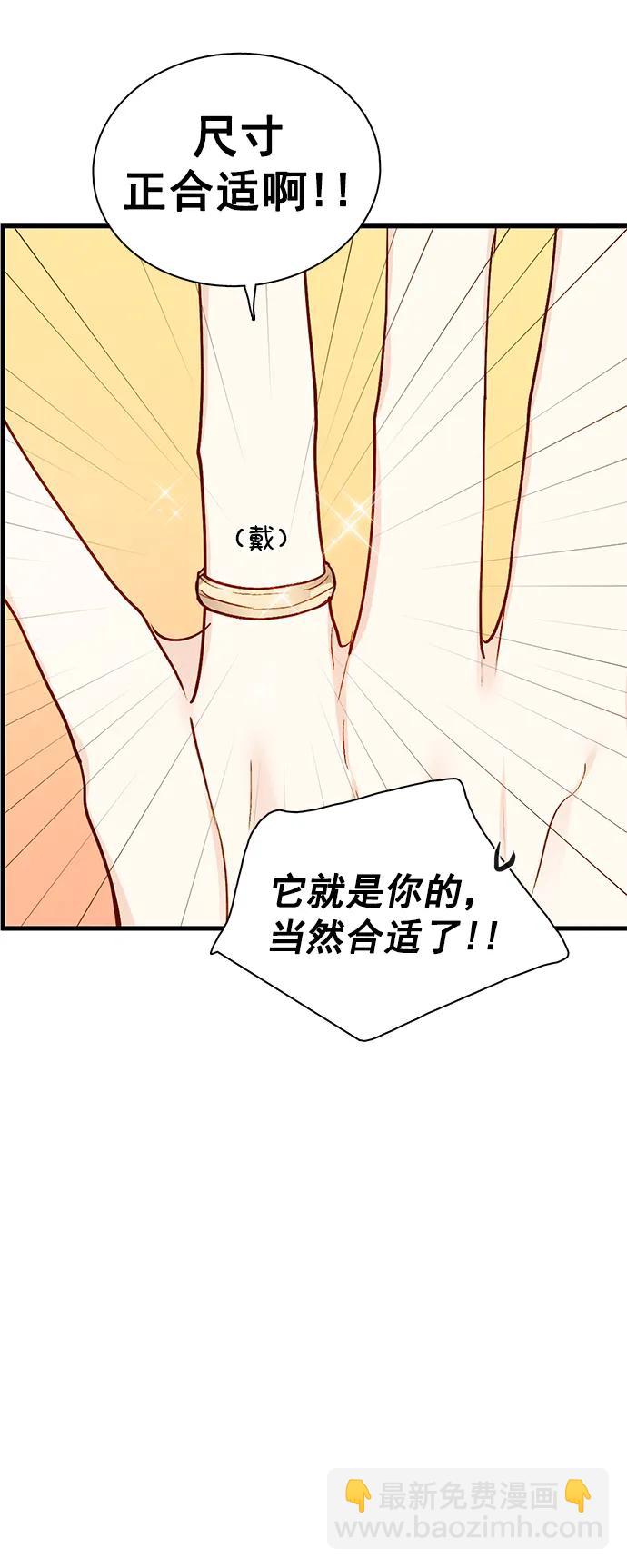 🍛青苹果乐园_第三季 第26话 第16页
