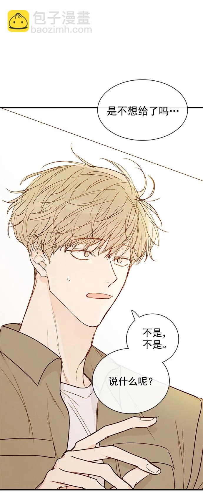 🍛青苹果乐园_第三季 第26话 第18页