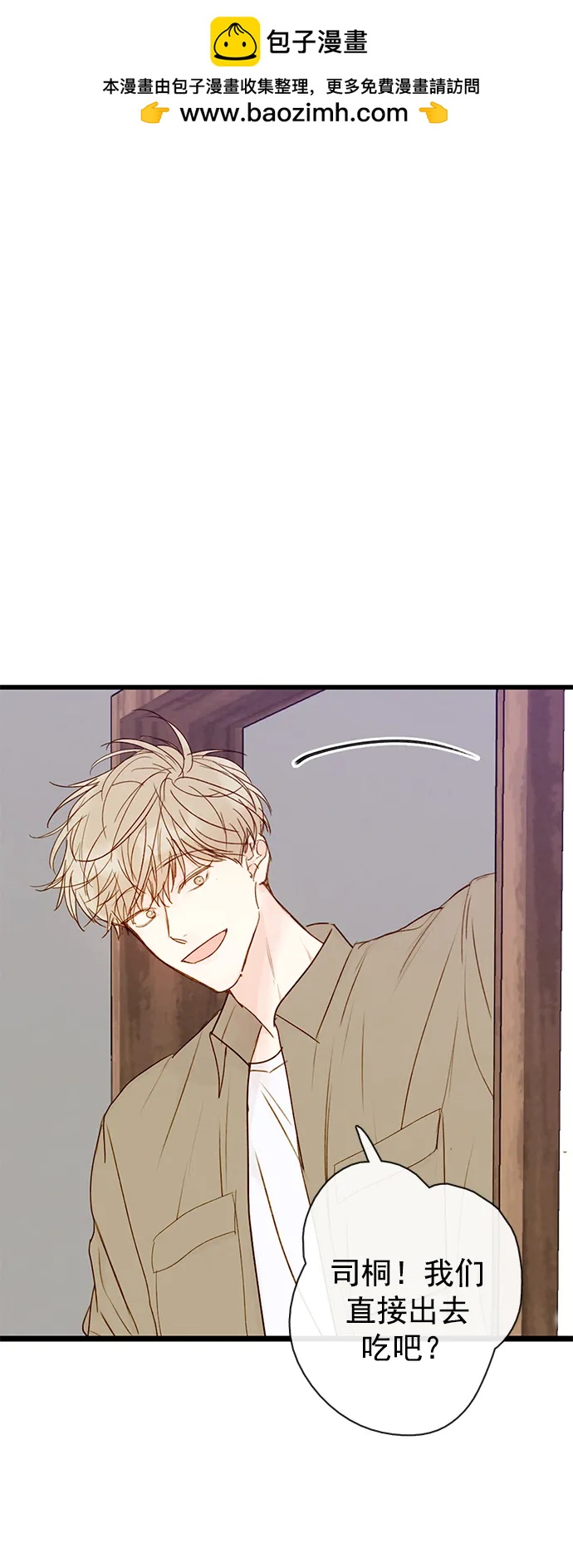 🍛青苹果乐园_第三季 第26话 第2页
