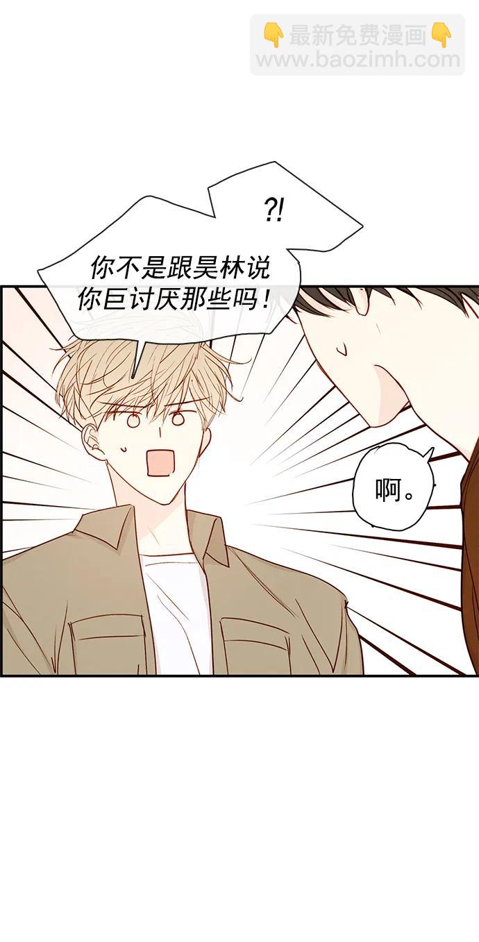 🍛青苹果乐园_第三季 第26话 第20页