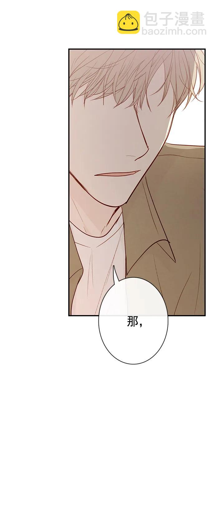 🍛青苹果乐园_第三季 第26话 第25页