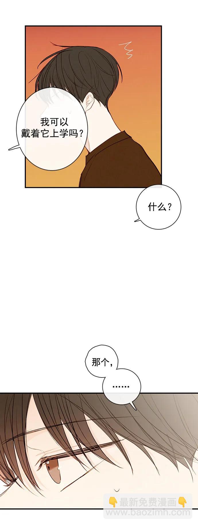 🍛青苹果乐园_第三季 第26话 第27页
