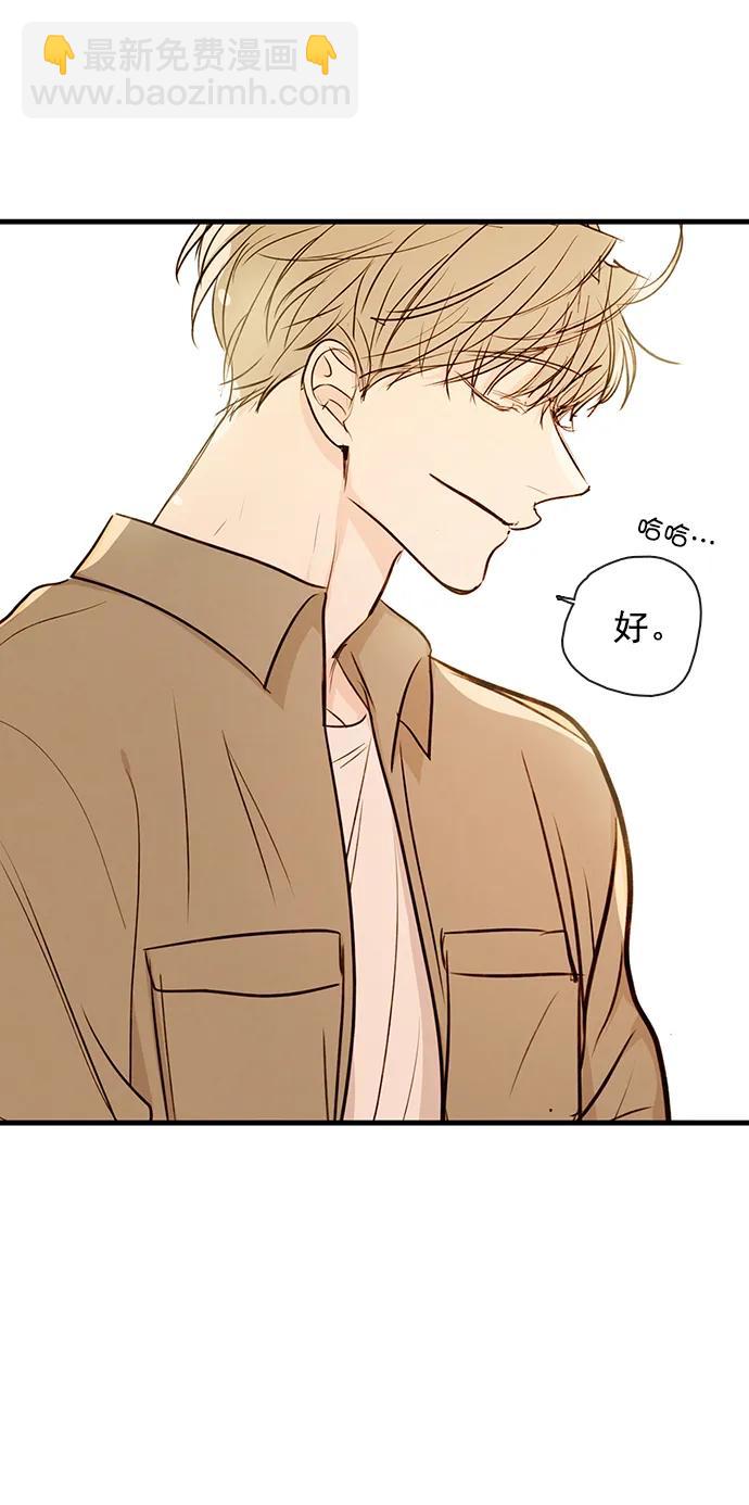 🍛青苹果乐园_第三季 第26话 第29页