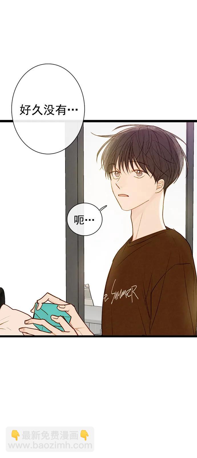 🍛青苹果乐园_第三季 第26话 第3页