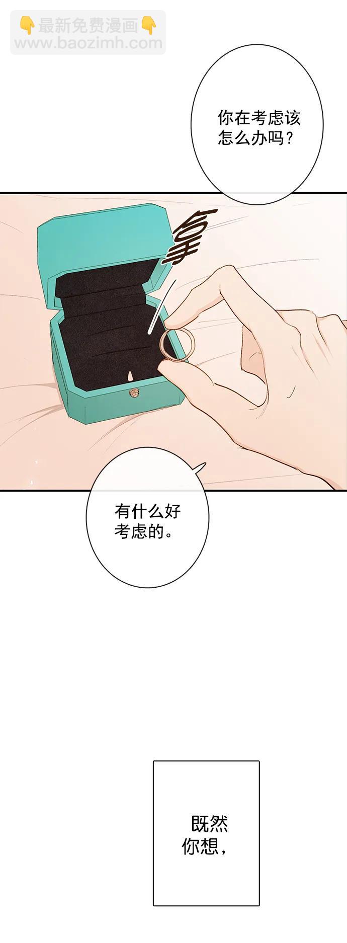 🍛青苹果乐园_第三季 第26话 第30页