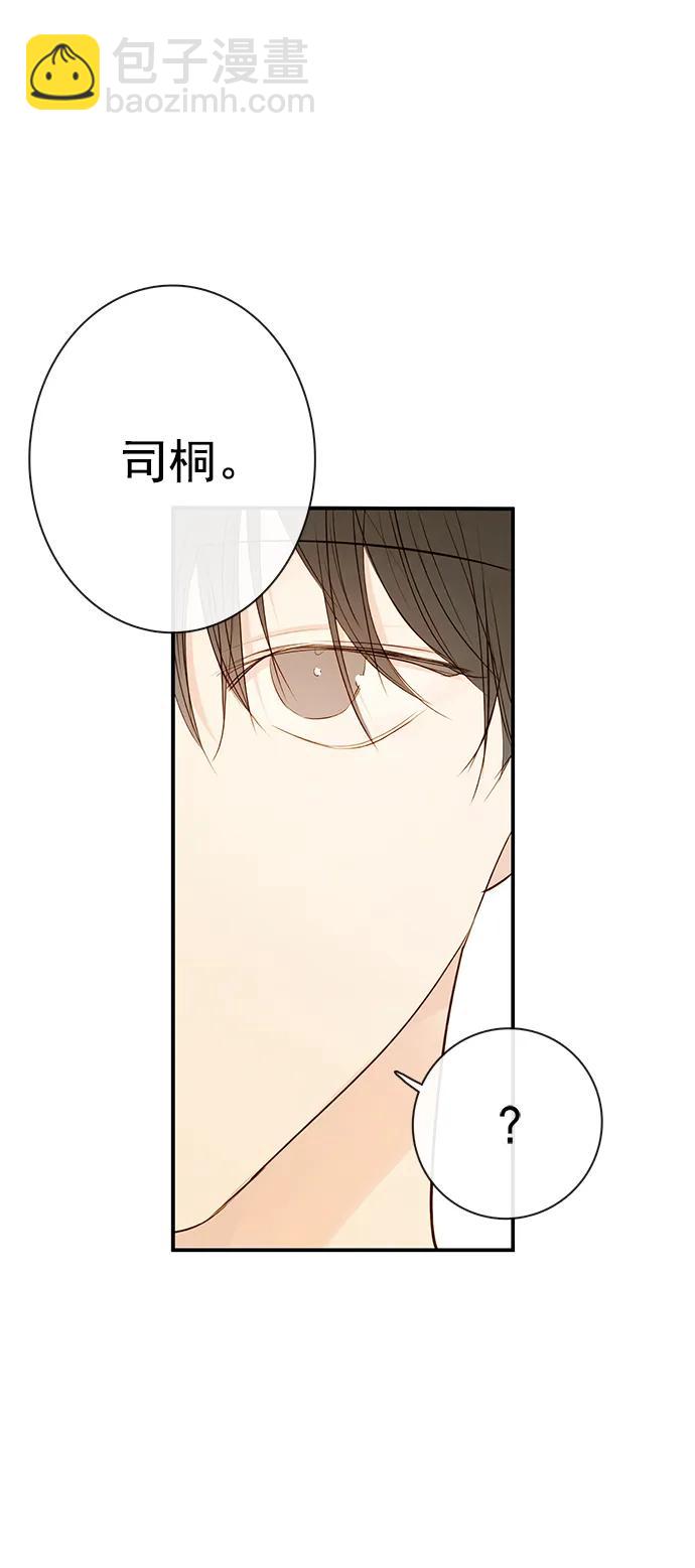 🍛青苹果乐园_第三季 第26话 第35页