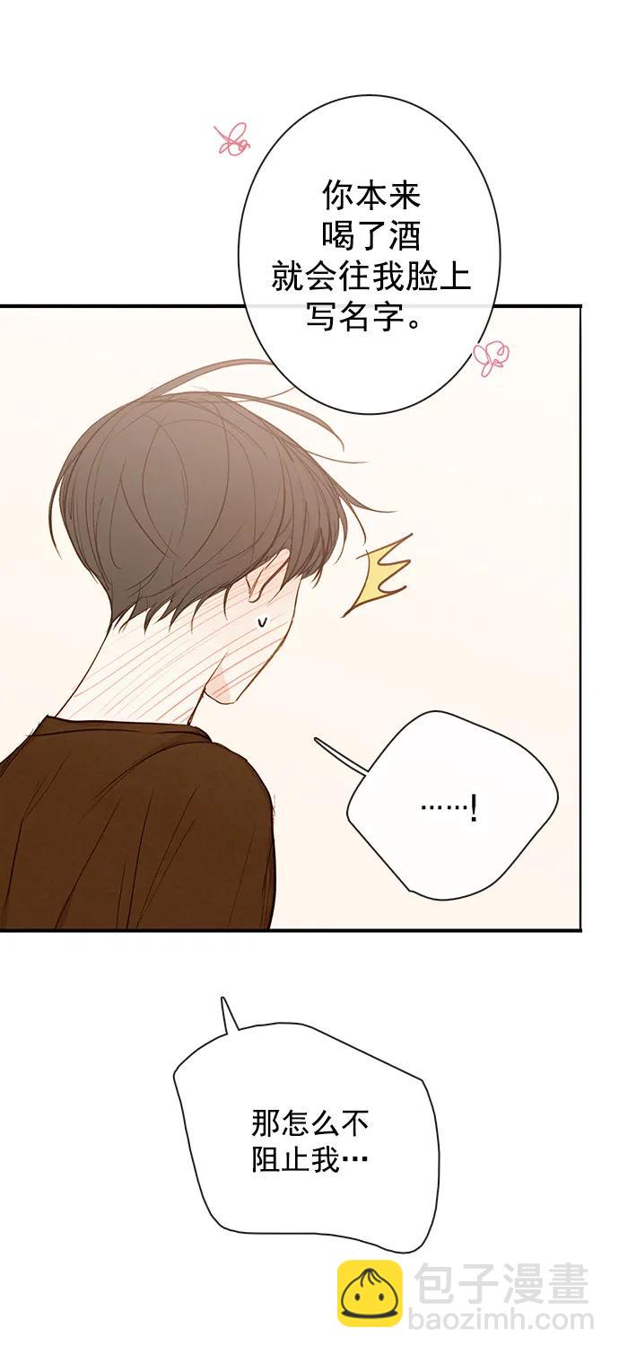 🍛青苹果乐园_第三季 第26话 第36页