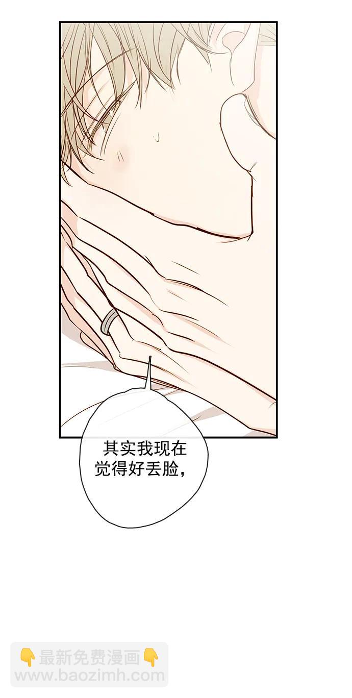 🍛青苹果乐园_第三季 第26话 第40页