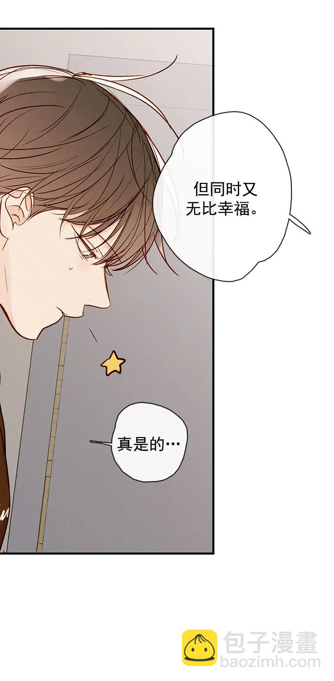 🍛青苹果乐园_第三季 第26话 第41页
