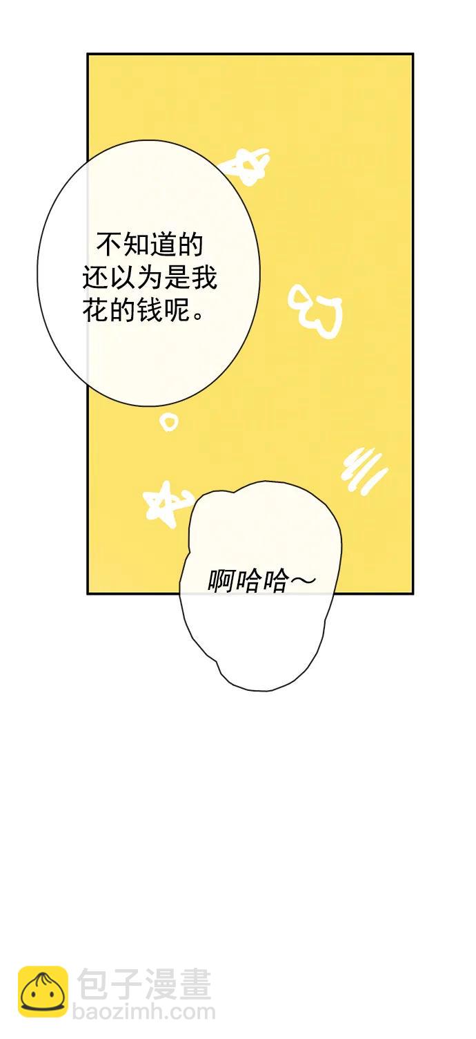 🍛青苹果乐园_第三季 第26话 第42页