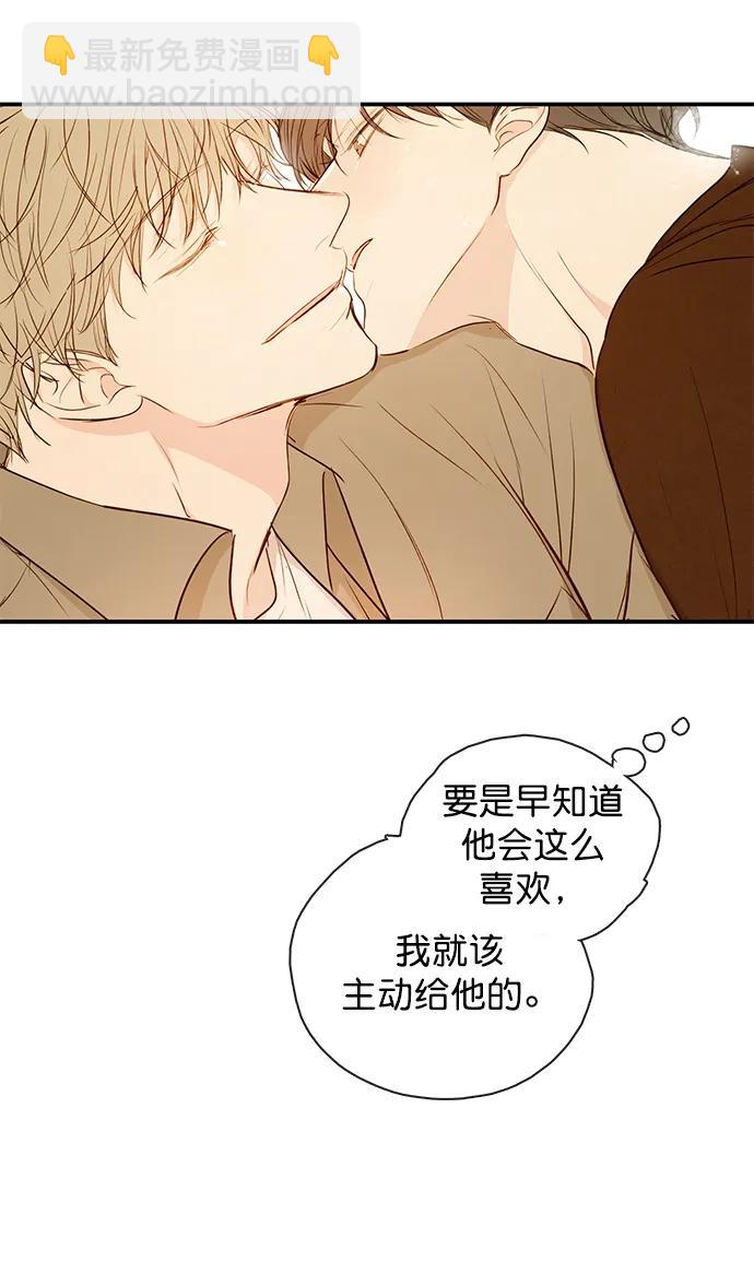 🍛青苹果乐园_第三季 第26话 第44页