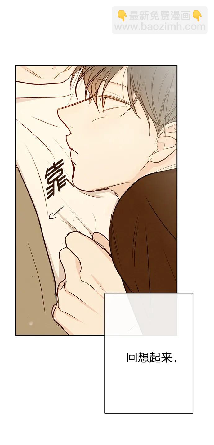 🍛青苹果乐园_第三季 第26话 第45页