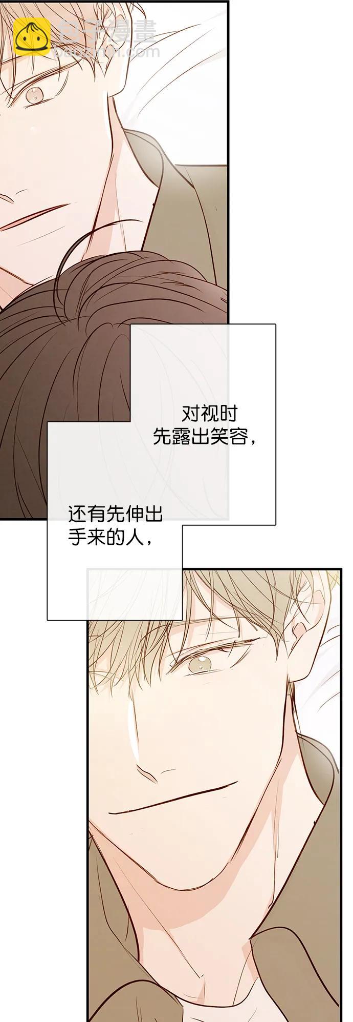 🍛青苹果乐园_第三季 第26话 第46页