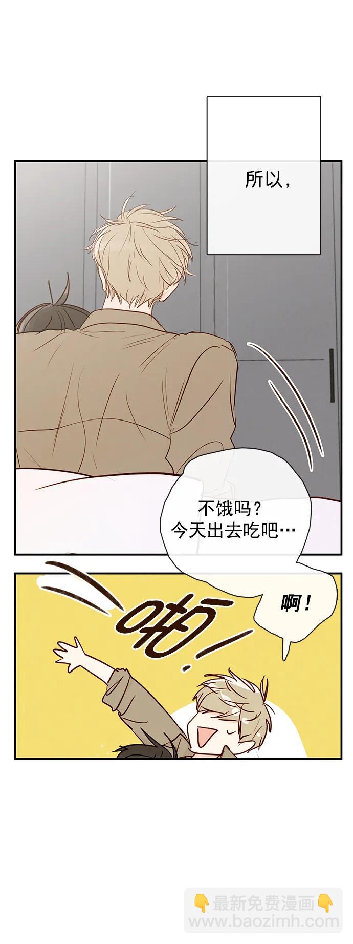 🍛青苹果乐园_第三季 第26话 第49页
