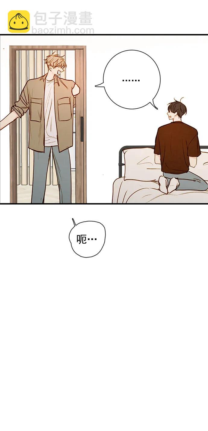 🍛青苹果乐园_第三季 第26话 第5页