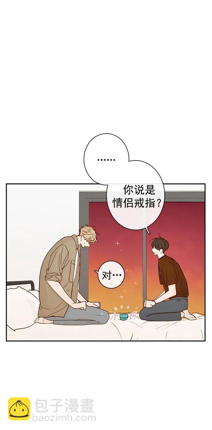 🍛青苹果乐园_第三季 第26话 第8页