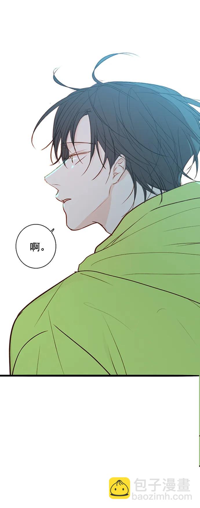 🍛青苹果乐园_第三季 第28话 第10页