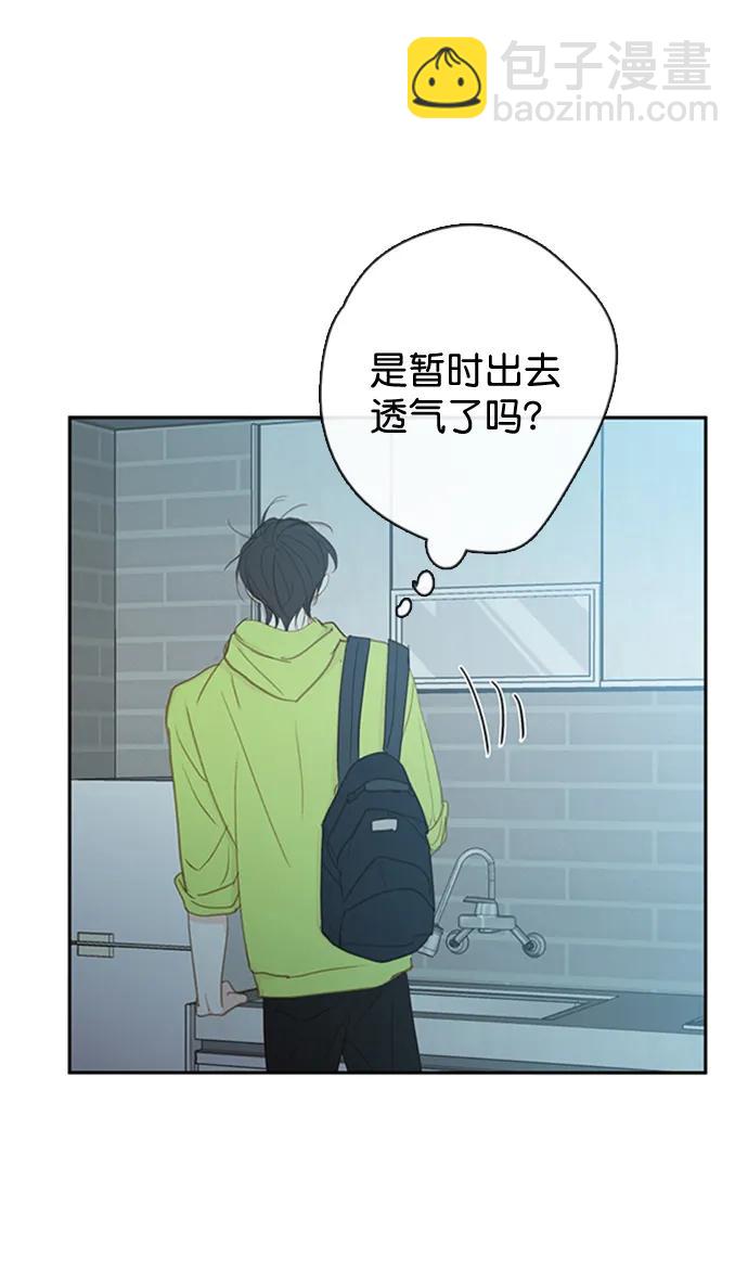 🍛青苹果乐园_第三季 第28话 第11页