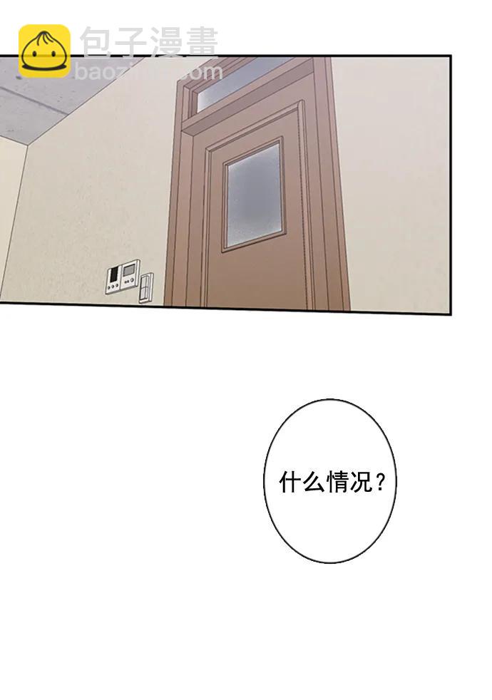 🍛青苹果乐园_第三季 第28话 第15页