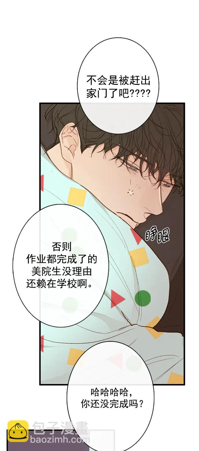 🍛青苹果乐园_第三季 第28话 第18页